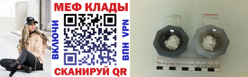 Мефедрон mephedrone  Луга 