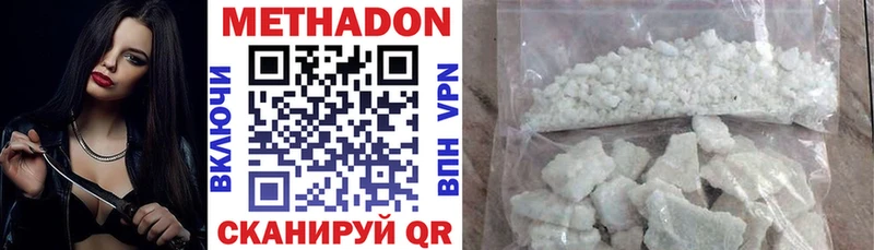МЕТАДОН VHQ  Луга 
